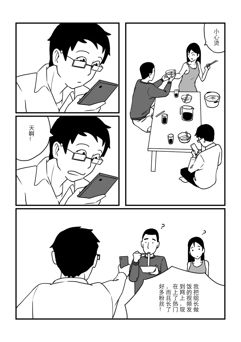 短片漫画,漫画短篇