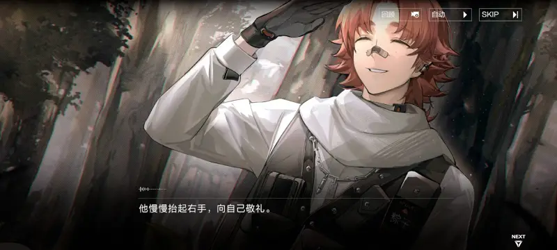 战双帕弥什,碑火铸脊