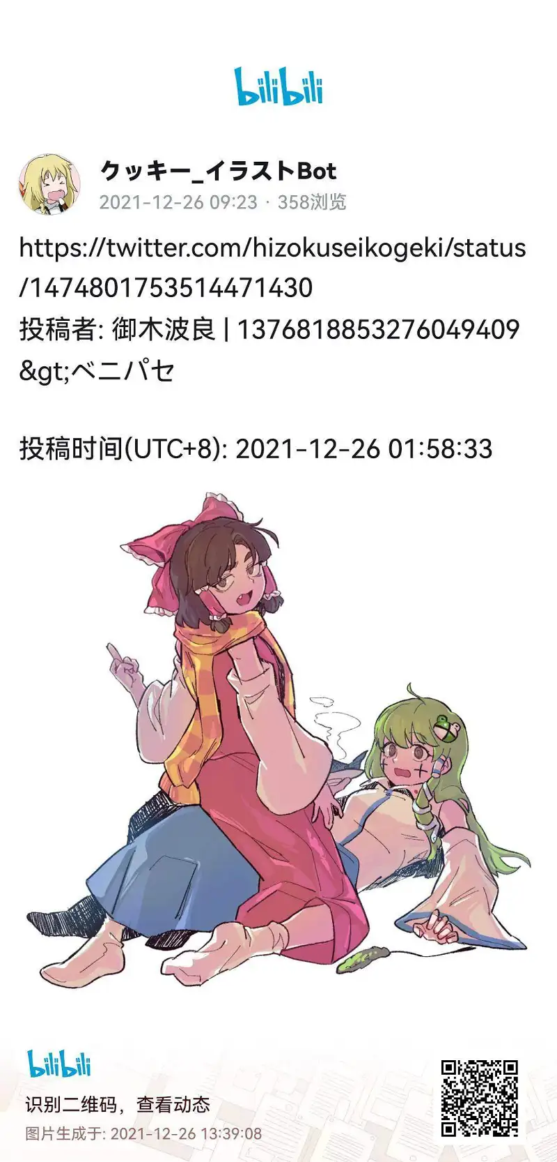 M站美图,BNKRG姉貴,PSR姉貴