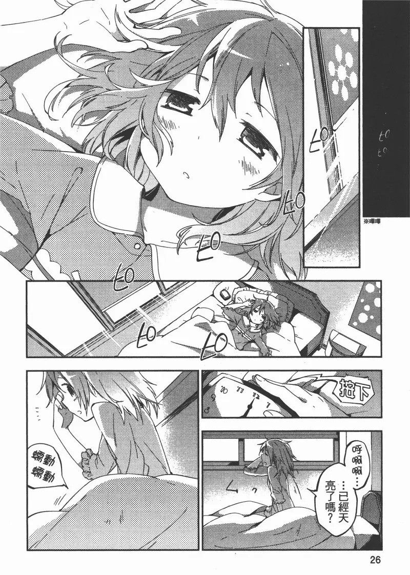 魔法少女小圆,叛逆的物语,漫画