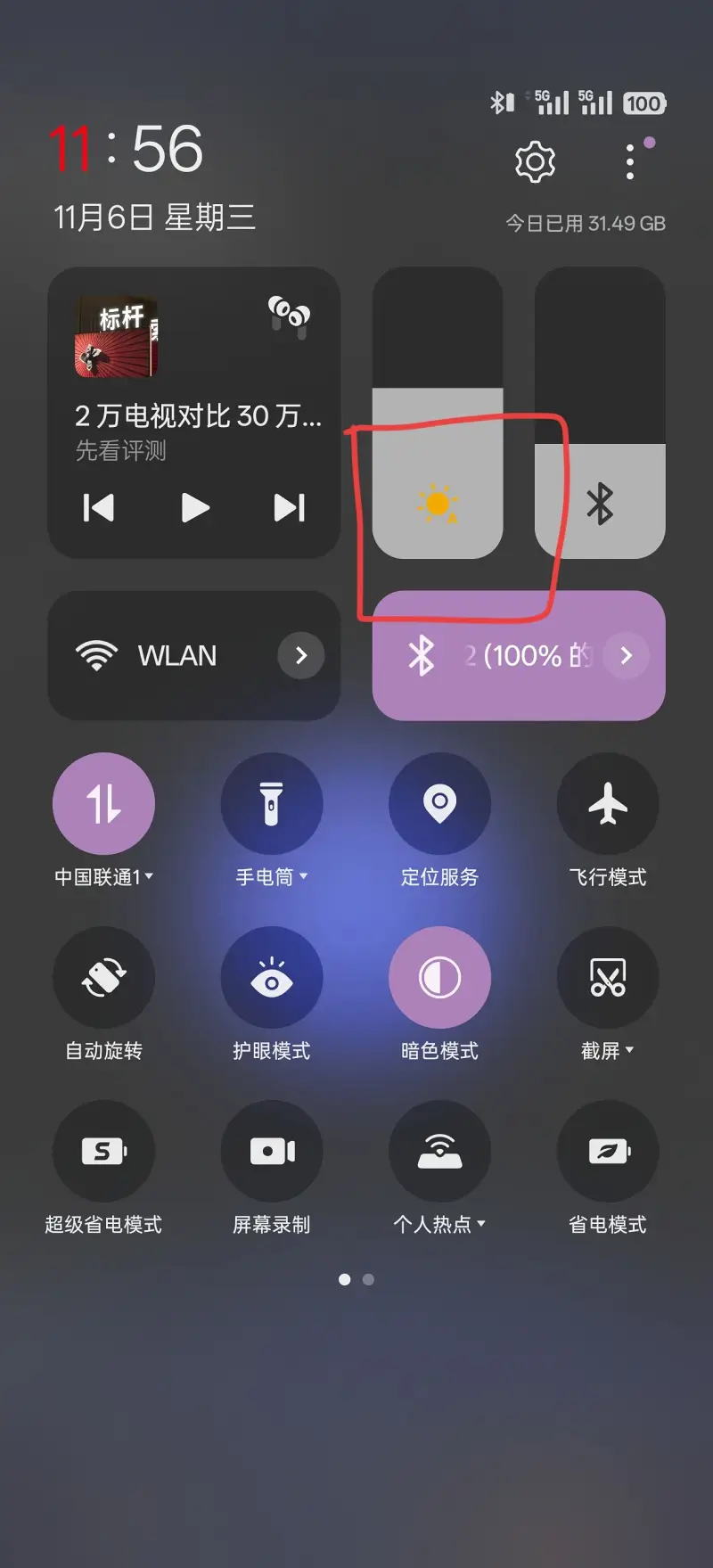 coloros,一加ace3