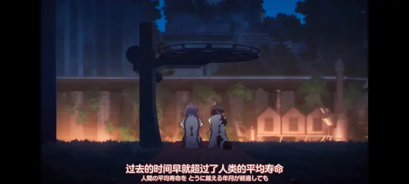末日后酒店,启示录酒店,动画,动漫,番剧,二次元,ACG