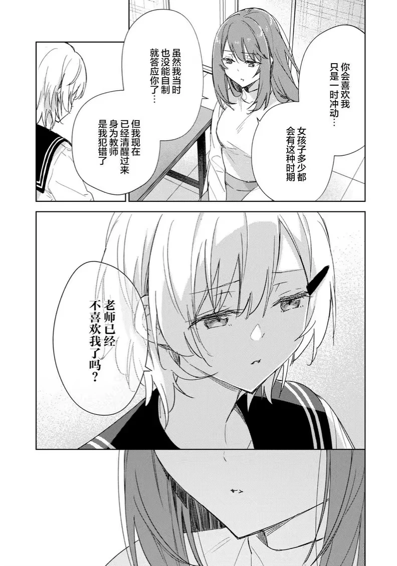 百合,校园,师生