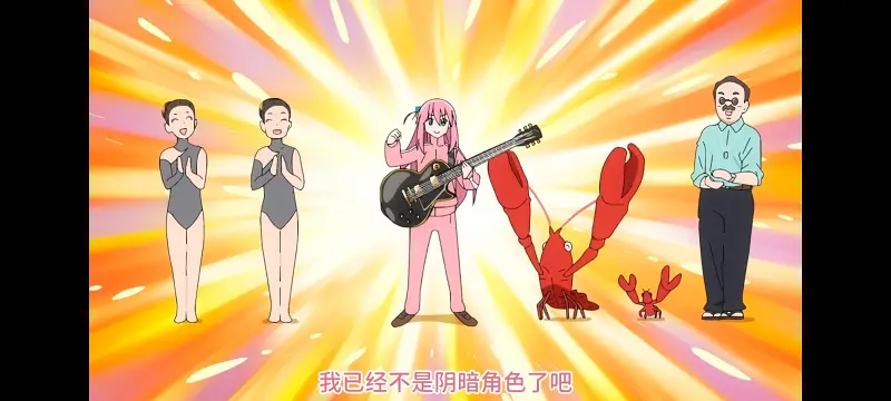 孤独摇滚,结束乐队,动画,动漫,番剧,ACG