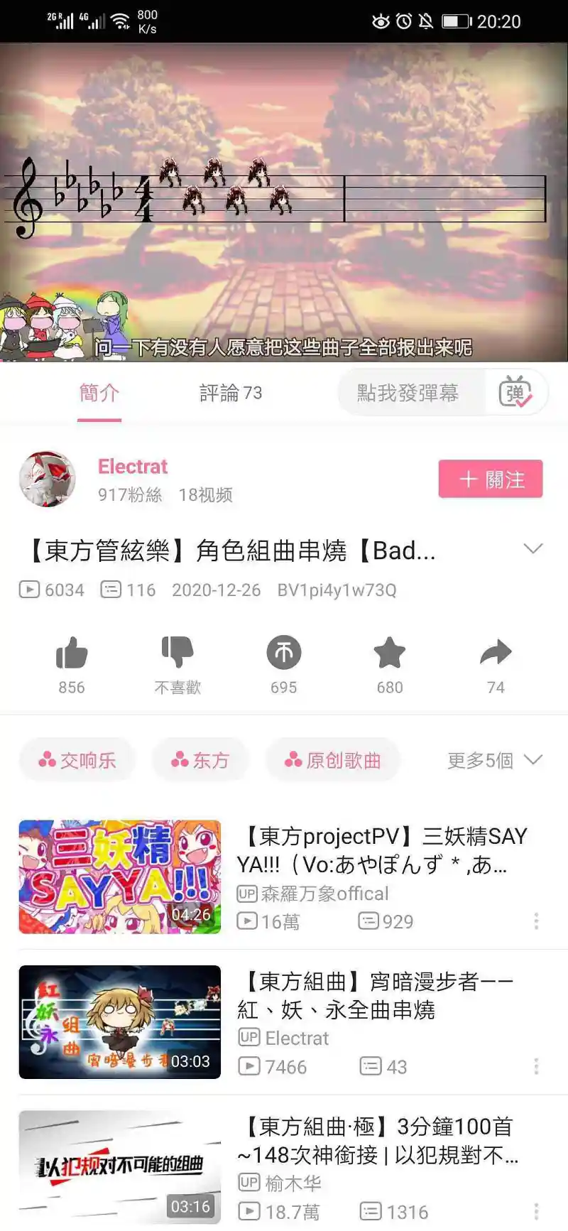 睿站给森罗万象引流可能性微存（？）