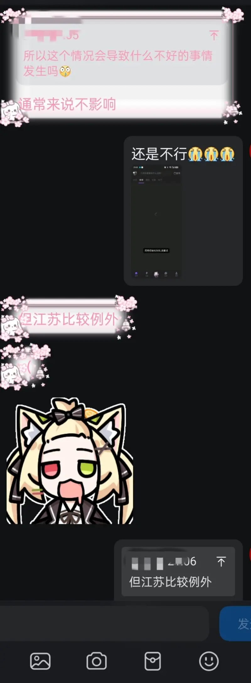 吐槽