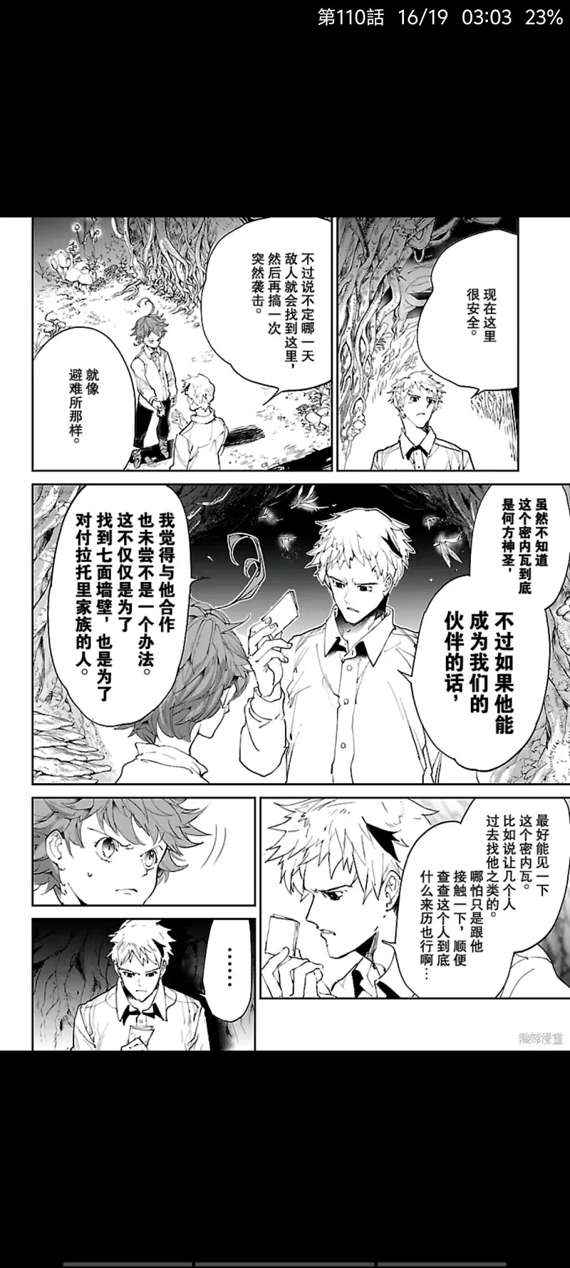 约定的梦幻岛,漫画,日漫,ACG
