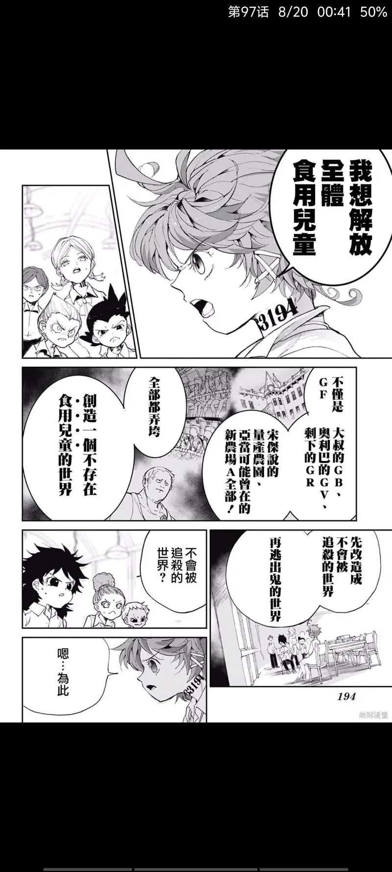 约定的梦幻岛,漫画,动漫,ACG,日漫