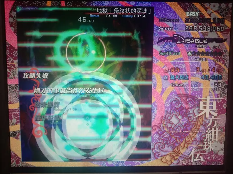 绘画创作,东方绀珠传