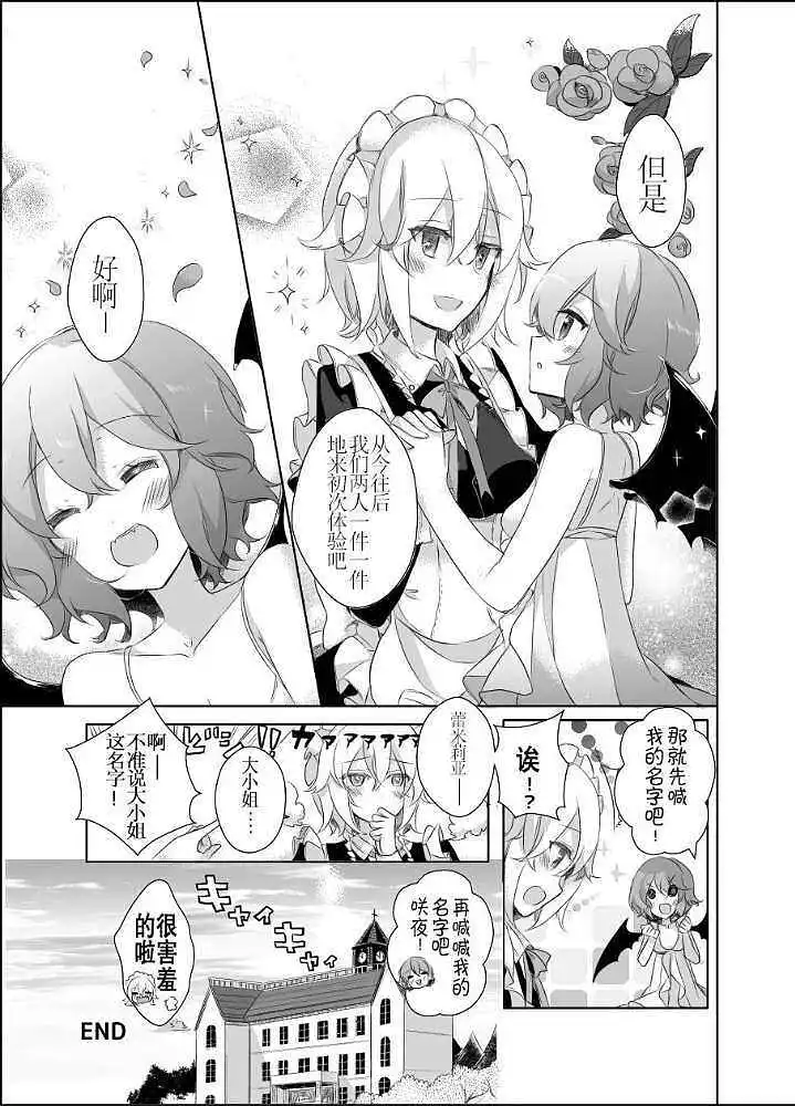 动漫专区,东方PROJECT,涩图,漫画