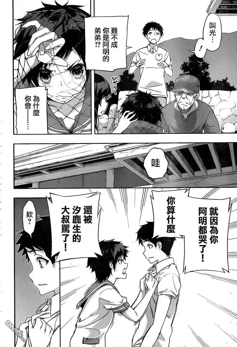 闲聊茶馆,漫画,来自风平浪静的明天