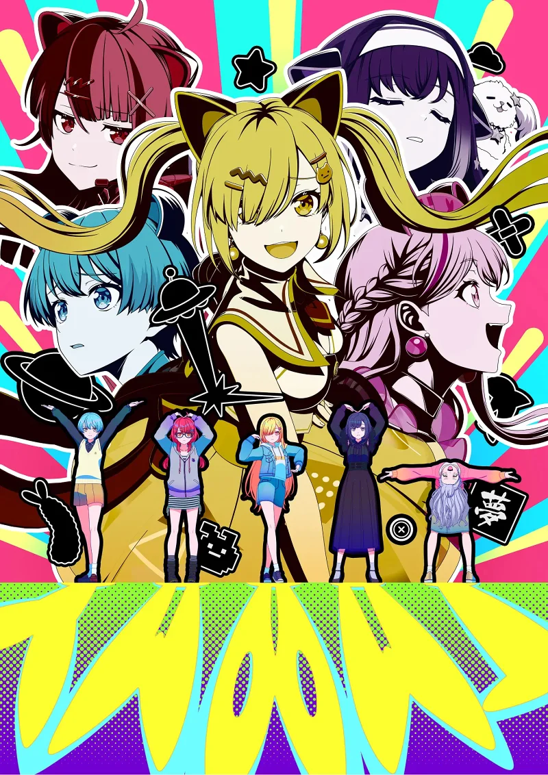 新番,Bangdream,梦限大MewType,邦多利,邦邦,番剧,动画