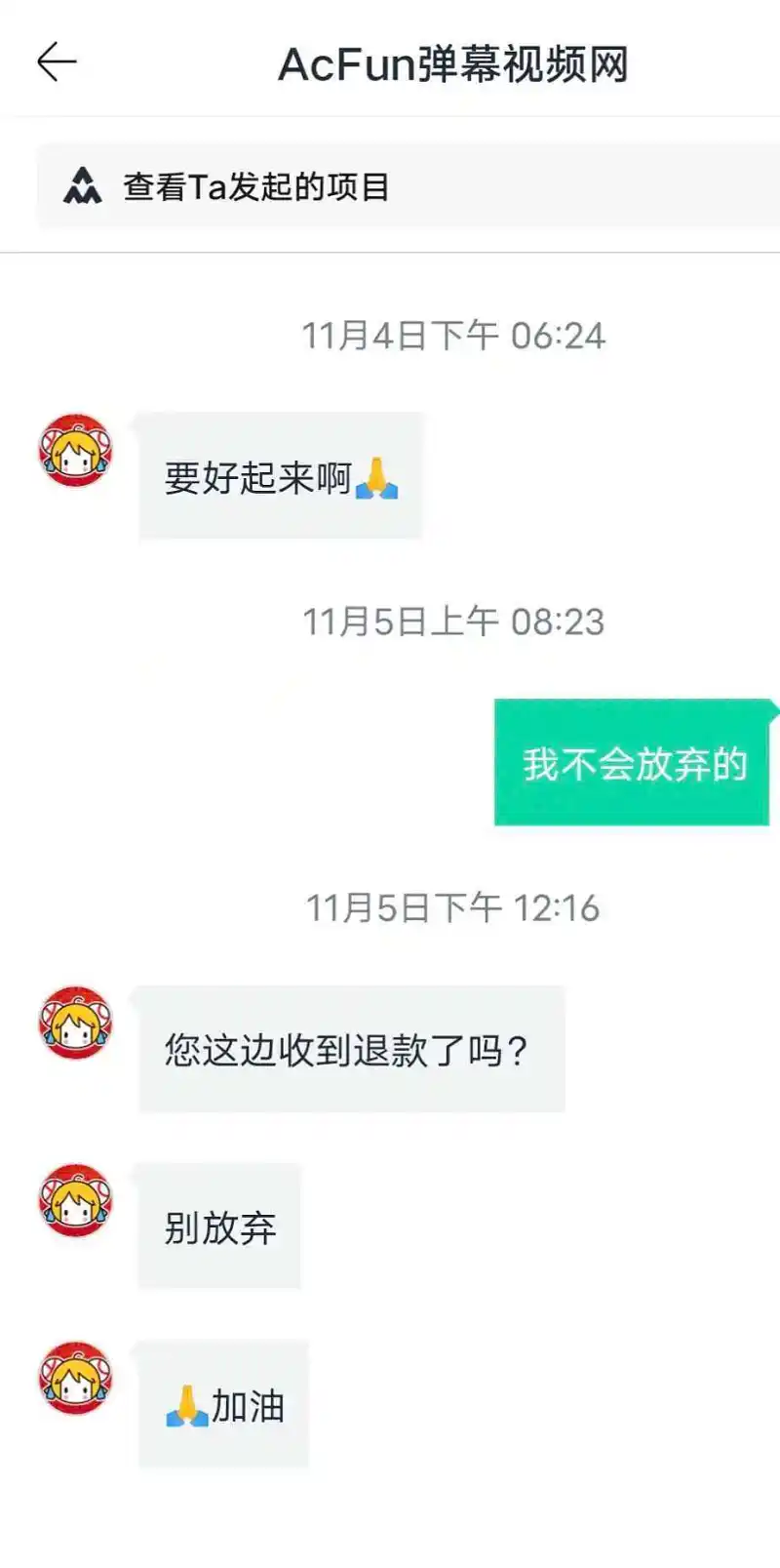 闲聊茶馆,ACFUN