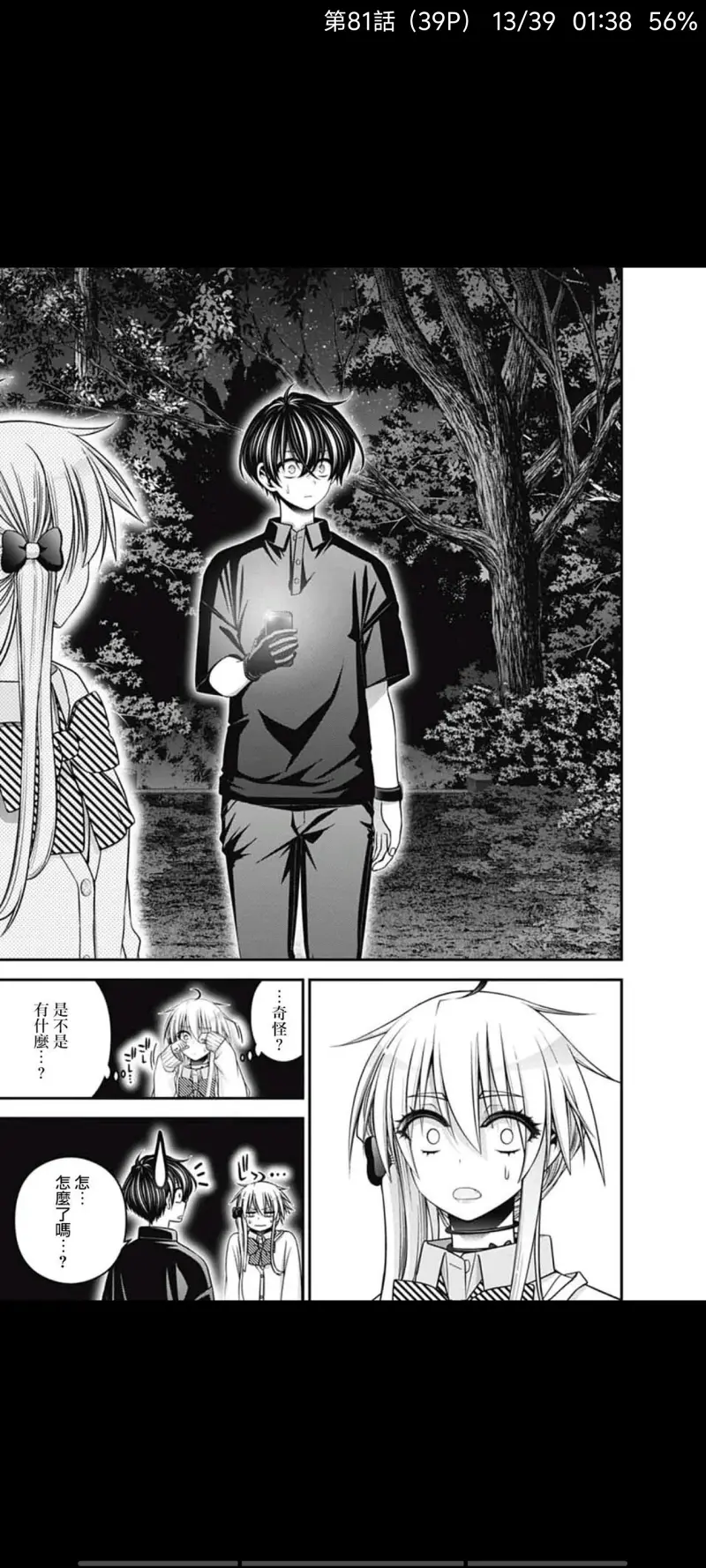 黑暗集会,漫画,动漫,ACG