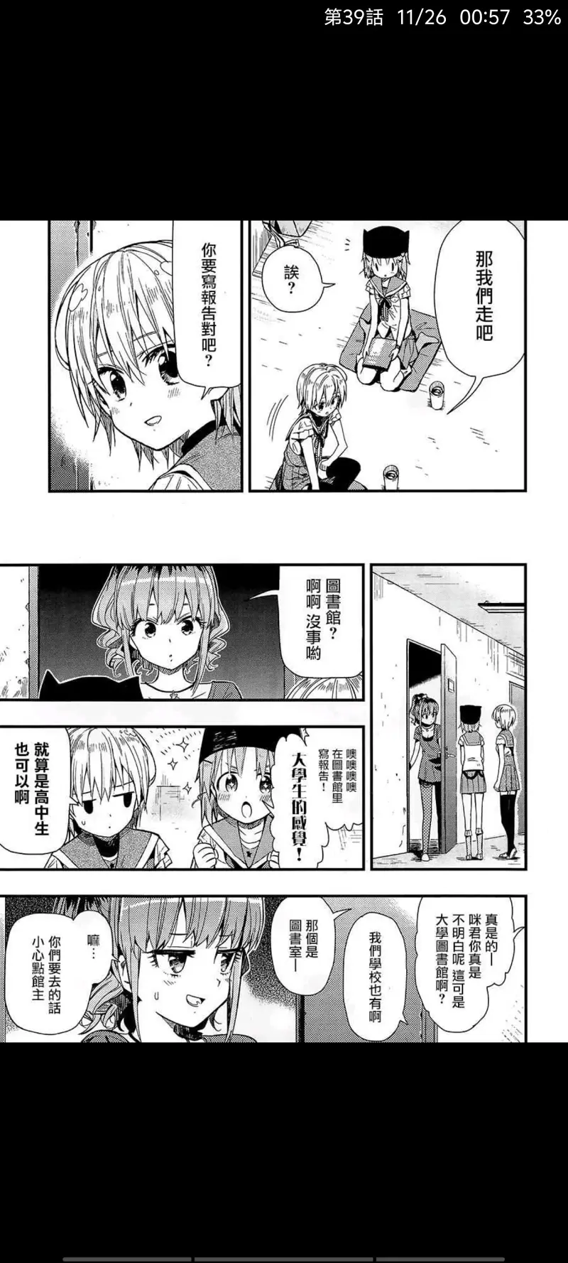漫画,学园孤岛,动漫,ACG