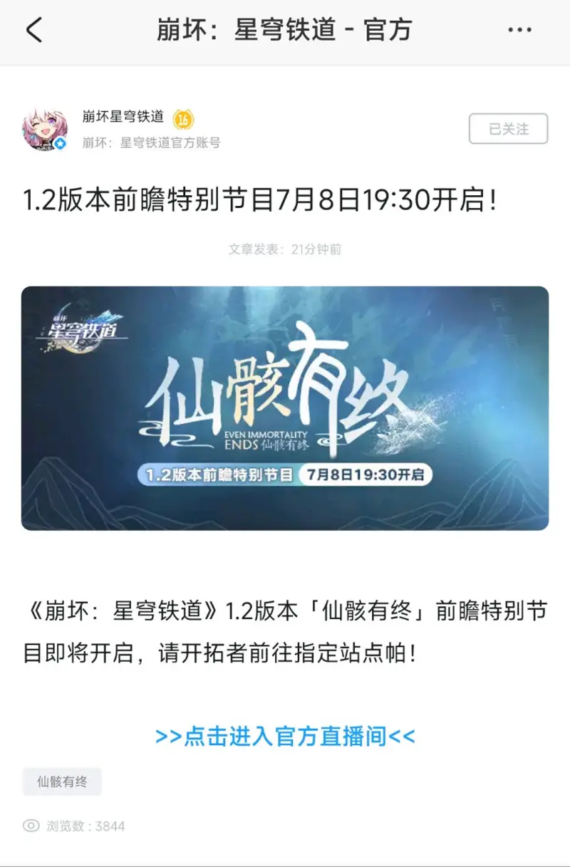 好耶