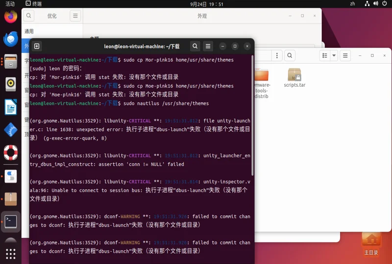 moebuntu