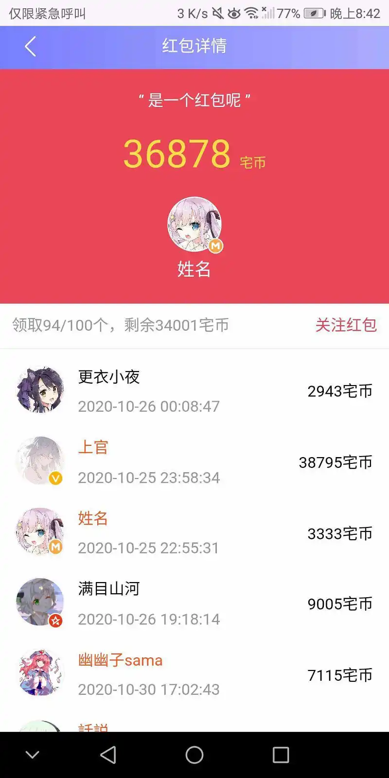 用户交流,闲聊茶馆,红包