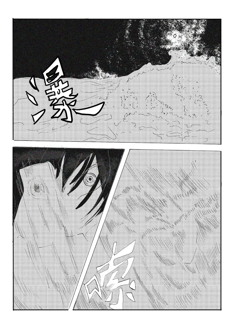 地狱之歌,同人漫画