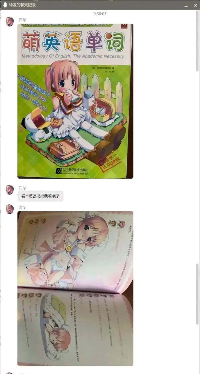 狠狠的滑了