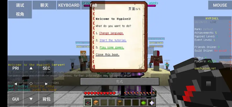 闲聊茶馆,MINECRAFT