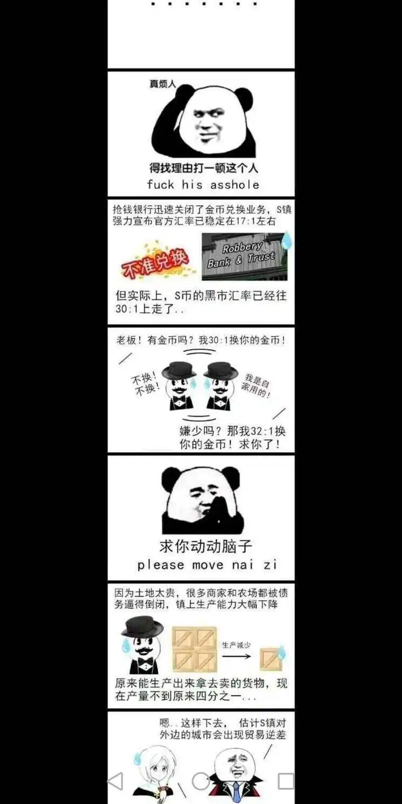 闲聊茶馆,资本