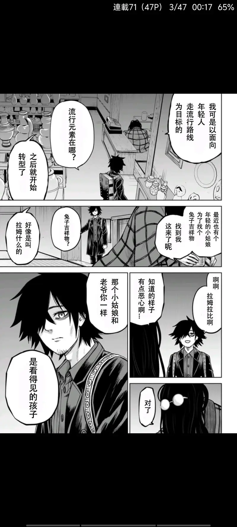 看得见的女孩,阴阳眼见子,漫画,动漫,二次元,ACG