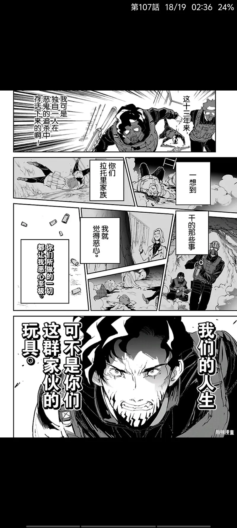 约定的梦幻岛,日漫,漫画,ACG