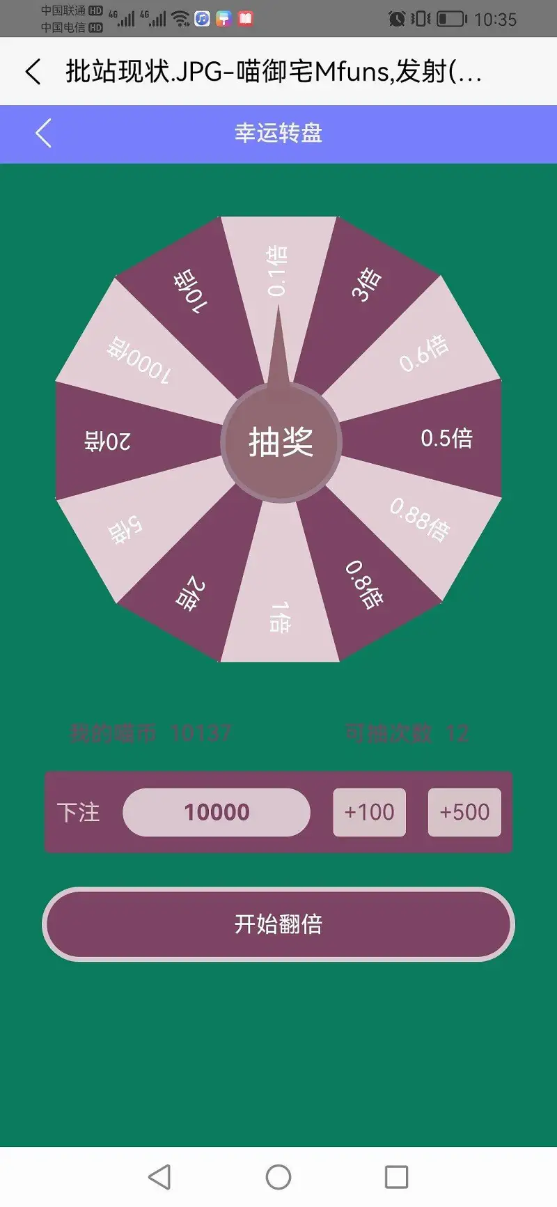 抽奖真好玩！