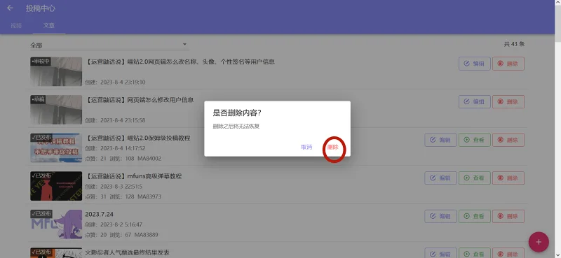 运营鼬话说,教程,投稿教程,外链,M站运营,用户交流