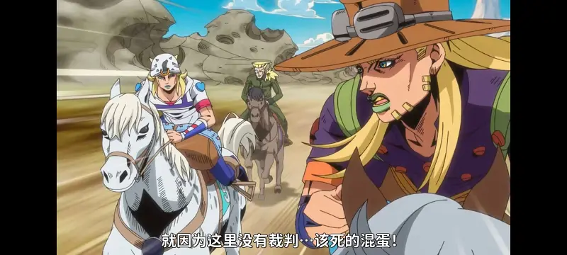 JOJO的奇妙冒险,SBR,飙马野郎,动画,动漫,番剧,日漫,二次元,ACG