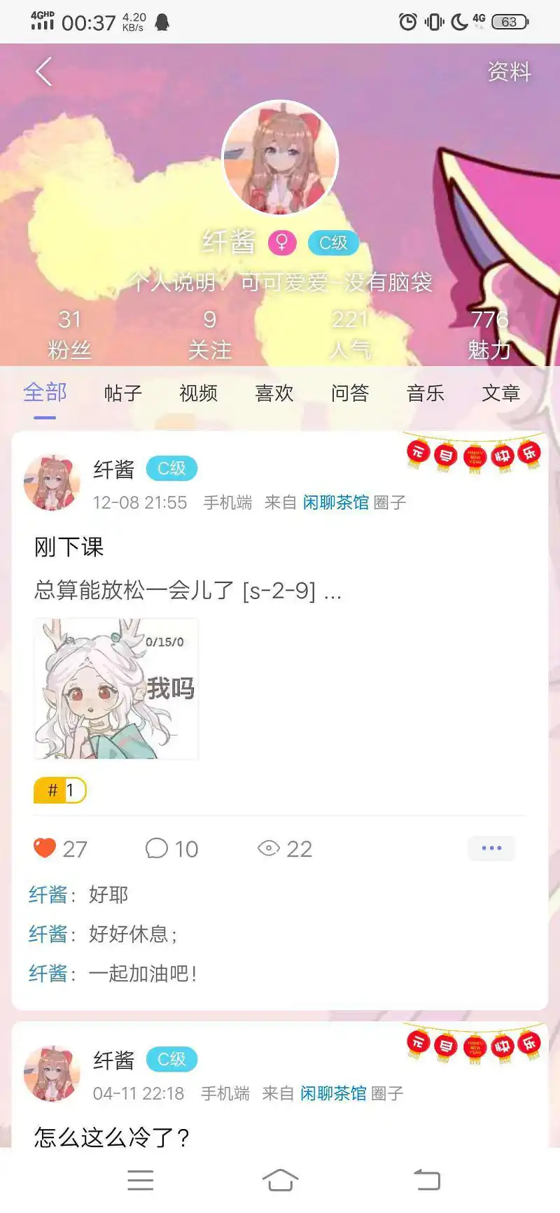 我的等级与UID严重不符