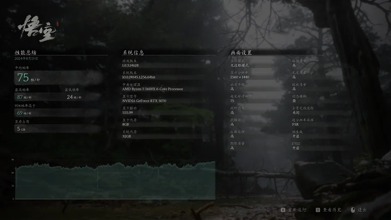 游戏,测试,黑神话,黑神话悟空,steam