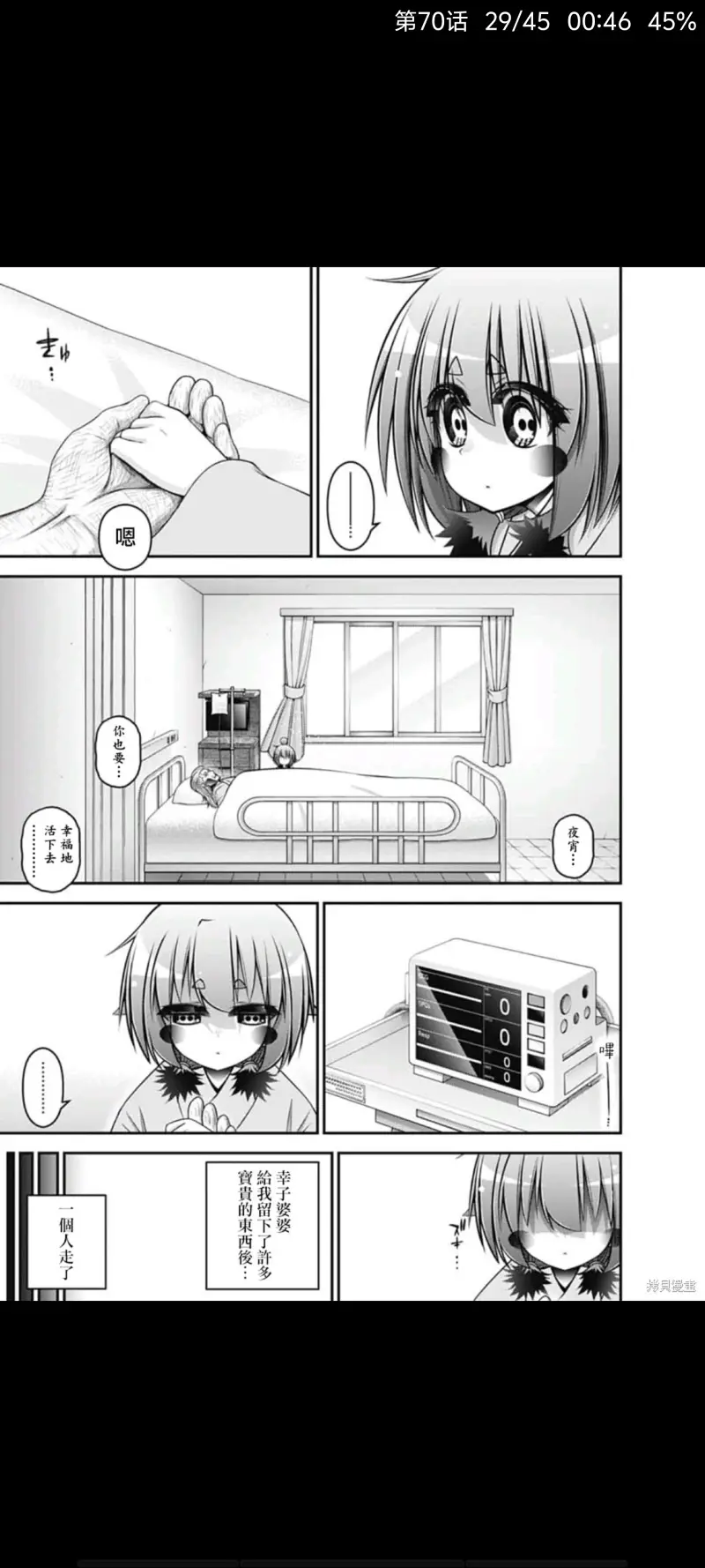 黑暗集会,恐怖漫画,动漫,漫画,ACG,漫画推荐