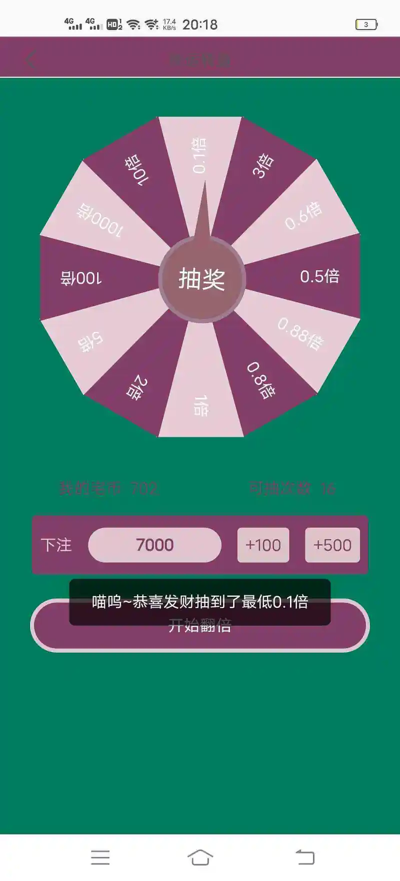 用户交流,转盘抽奖