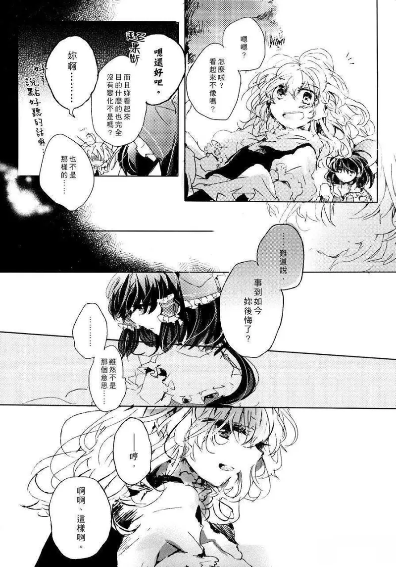黑红,东方,漫画