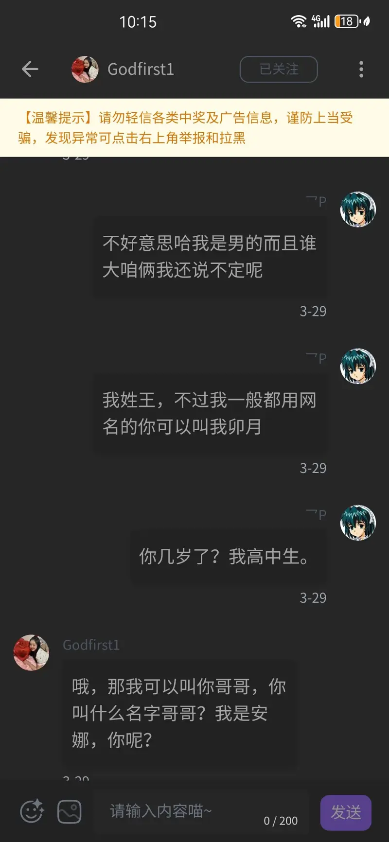 笨蛋,笨蛋笨蛋