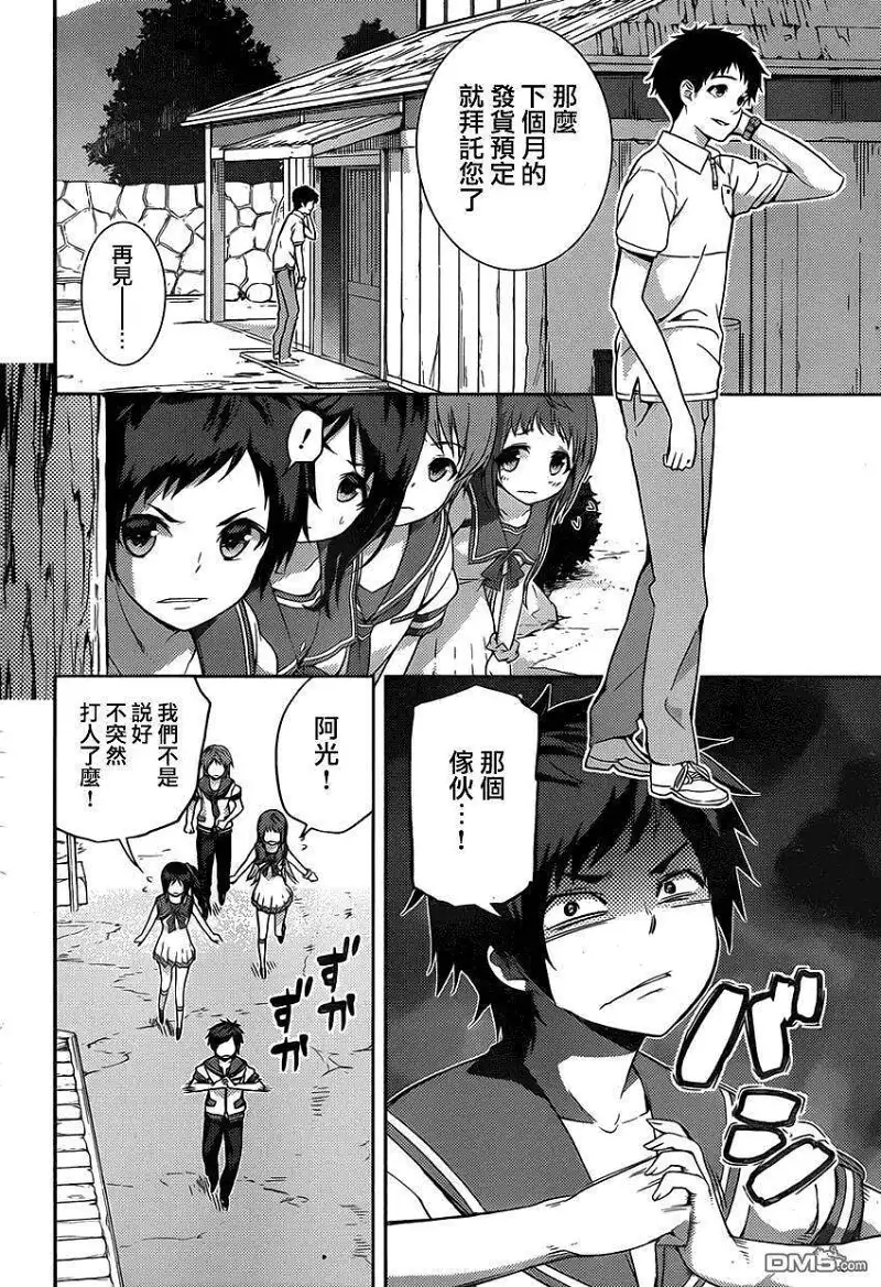 闲聊茶馆,漫画,来自风平浪静的明天