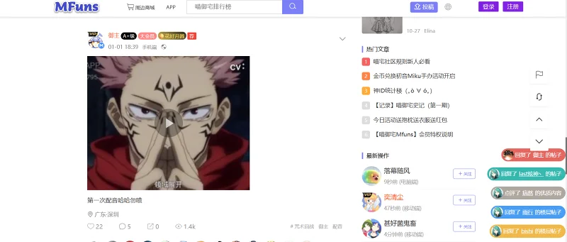 M站,过去