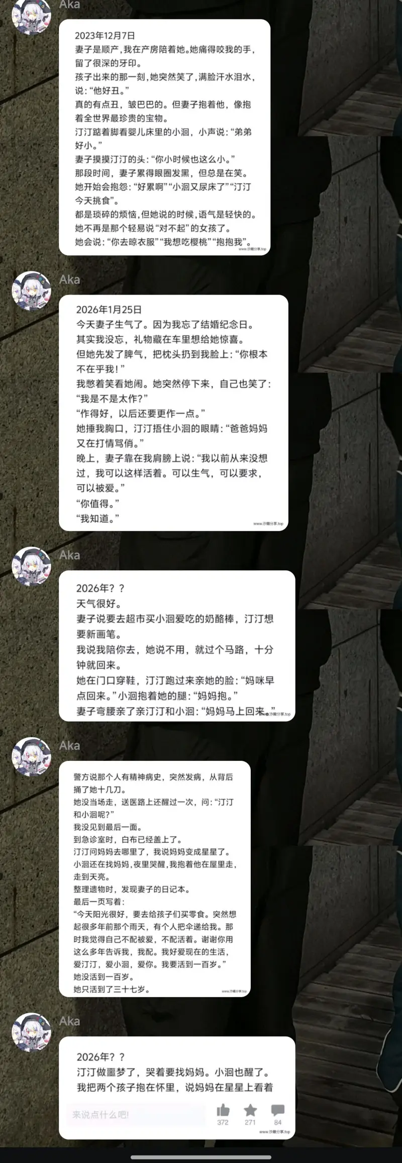 催泪