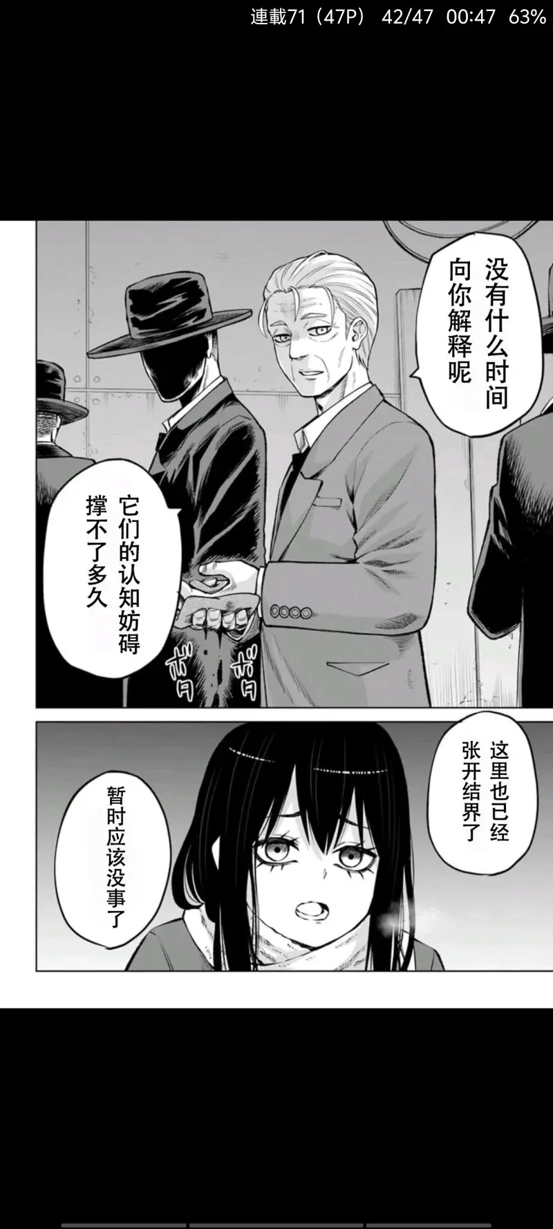 看得见的女孩,阴阳眼见子,漫画,动漫,二次元,ACG