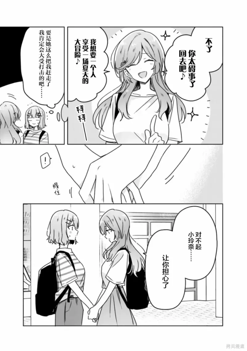 百合,校园