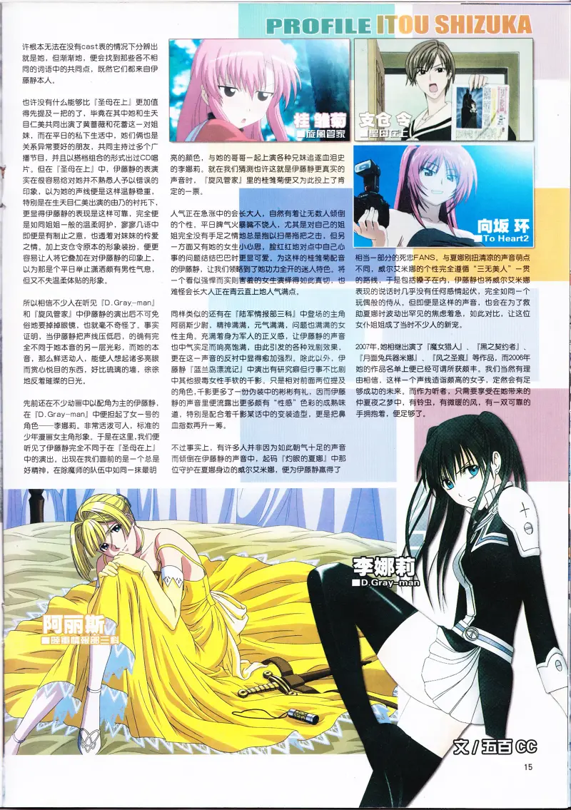 动感新势力,动漫,ACG,二次元,动画,杂志,动新DVD