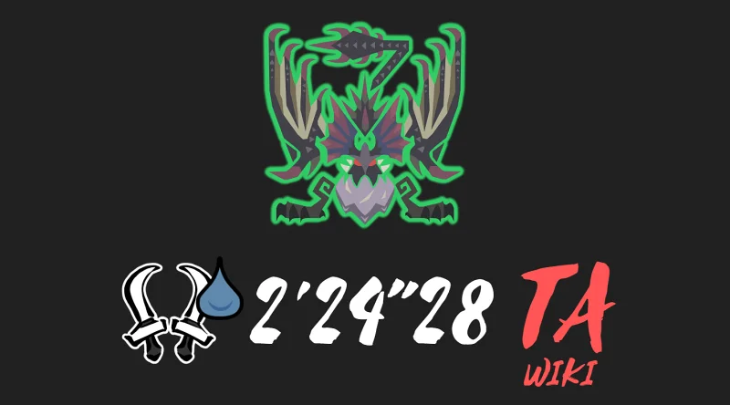【MHWI/2前】塞耳露耳 双刀 TA规则 2'24''28
