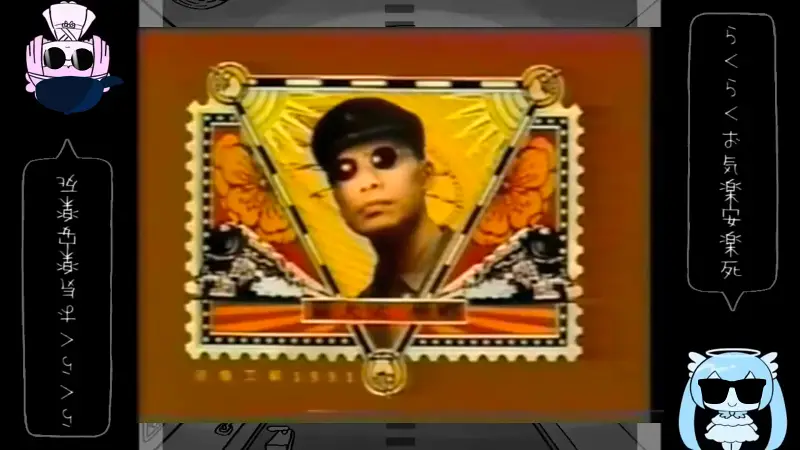 1991年的らくらく安楽死（原乡版）