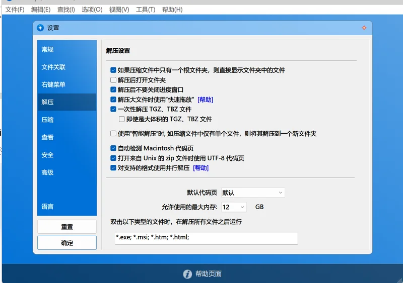 微软商店,教程,资源分享