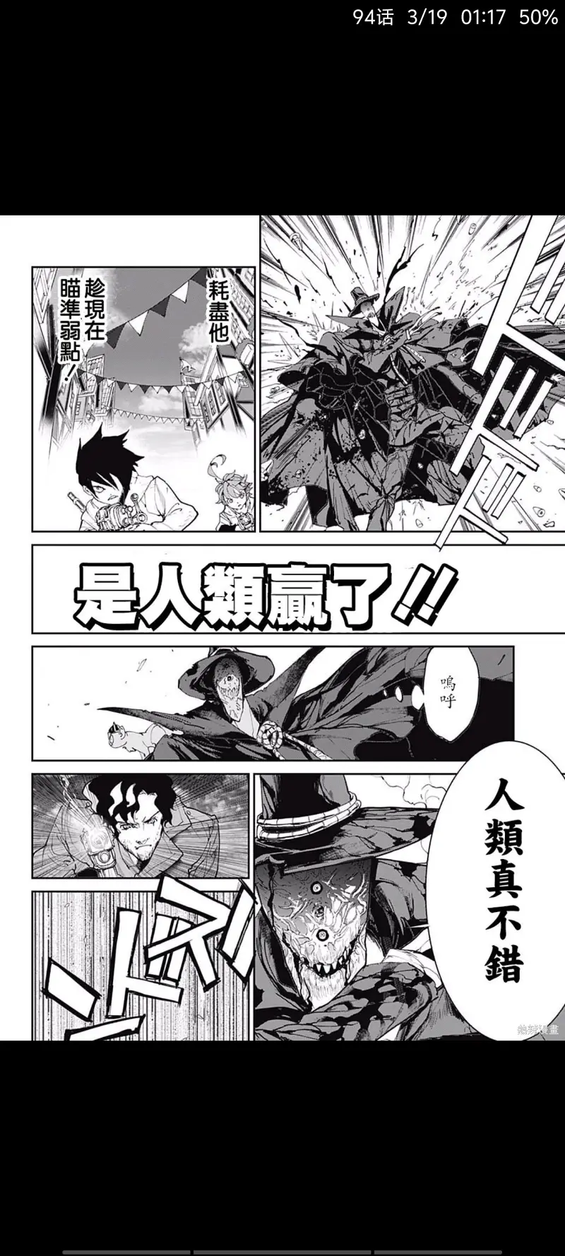 约定的梦幻岛,漫画,动漫,日漫,ACG