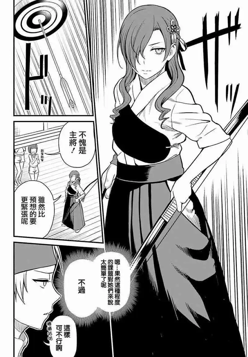 动漫专区,动漫,某科学的超电磁炮,漫画