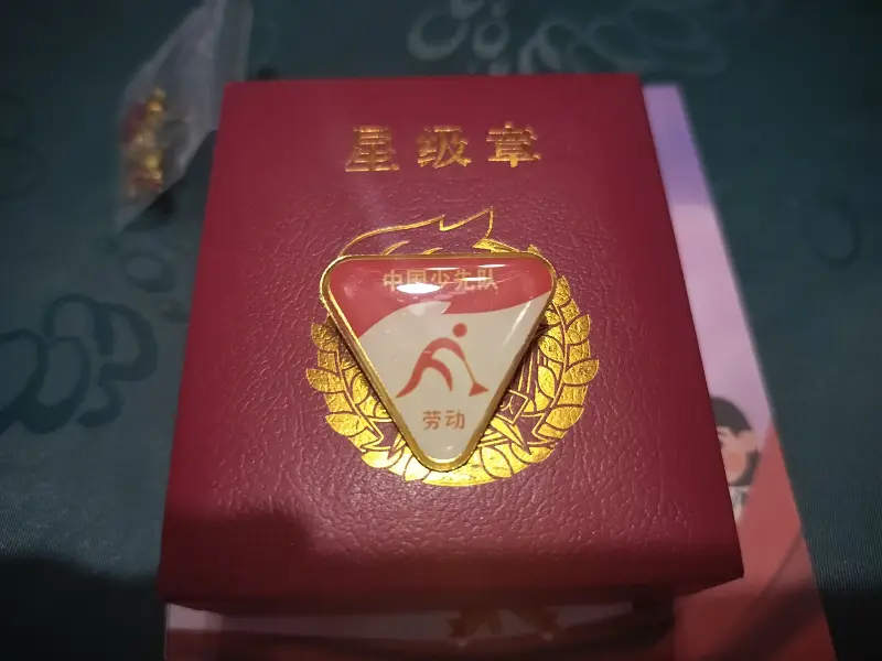 奖章