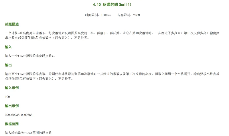 作业,C语言,编程